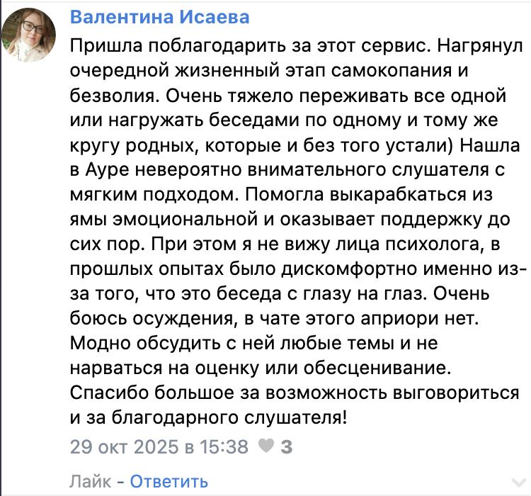 Отзыв об ИИ-психологе Аура https://aurahelps.online/