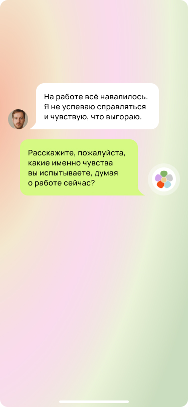 Экран 3
