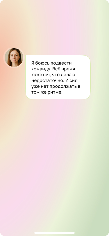 Экран 3