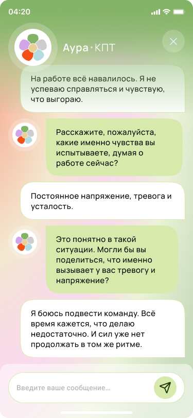 Экран 3