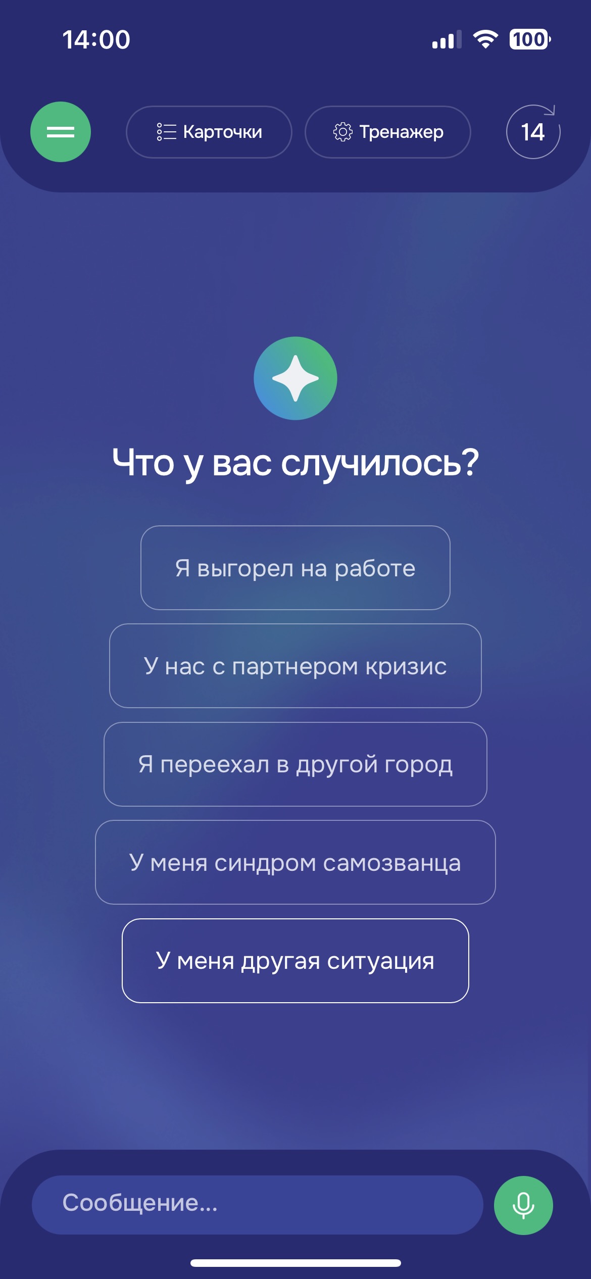 Экран 2