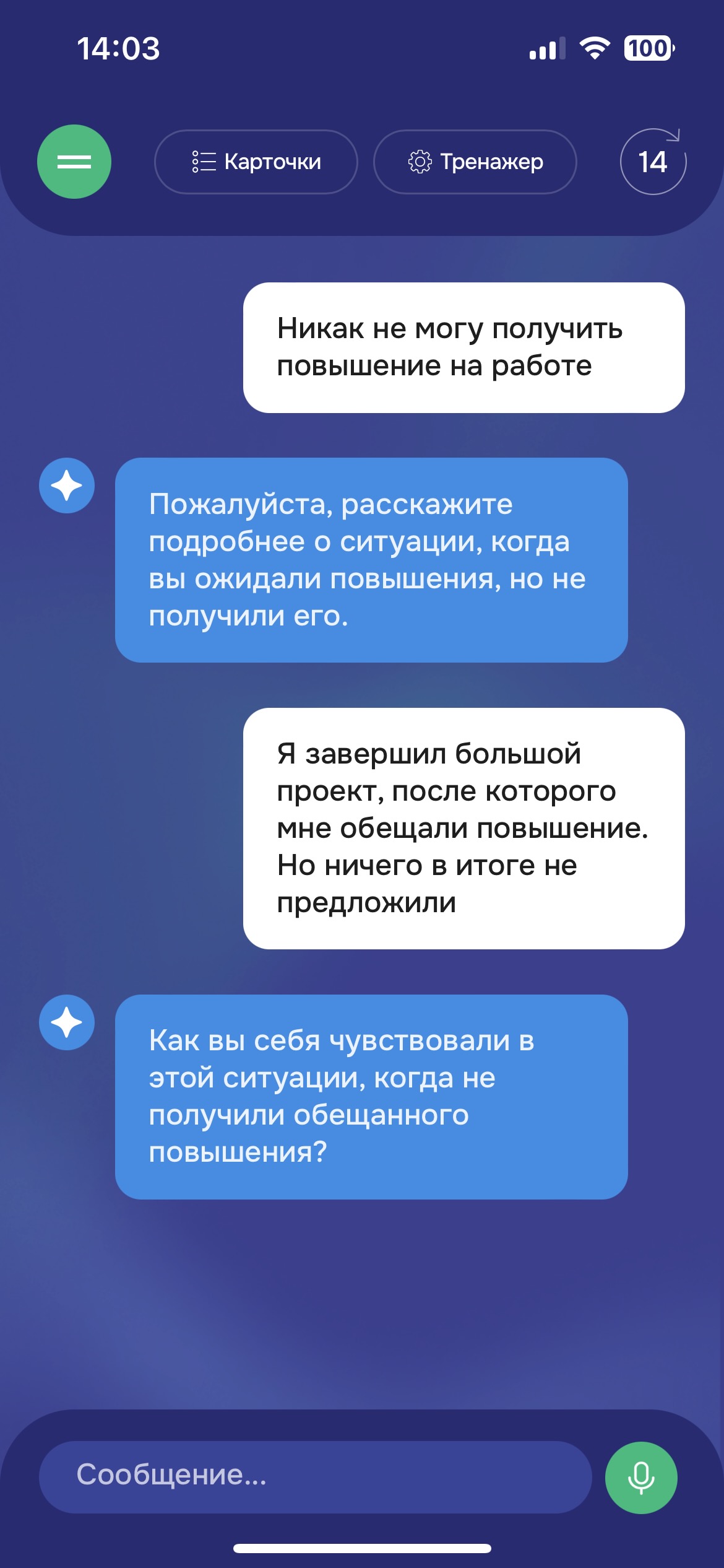 Экран 3