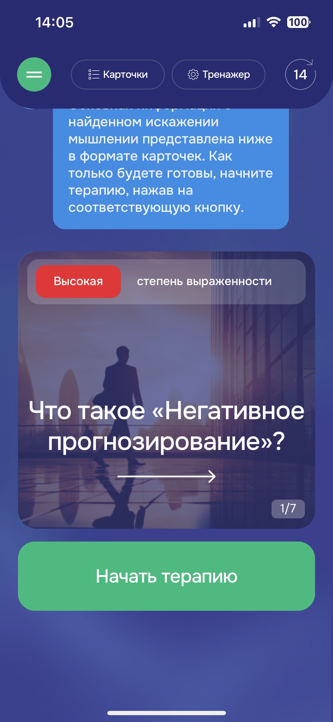 Экран 4