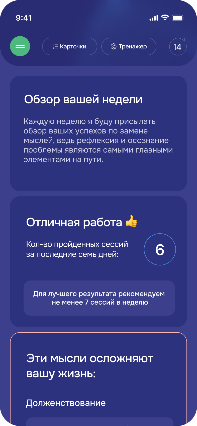 Экран 6