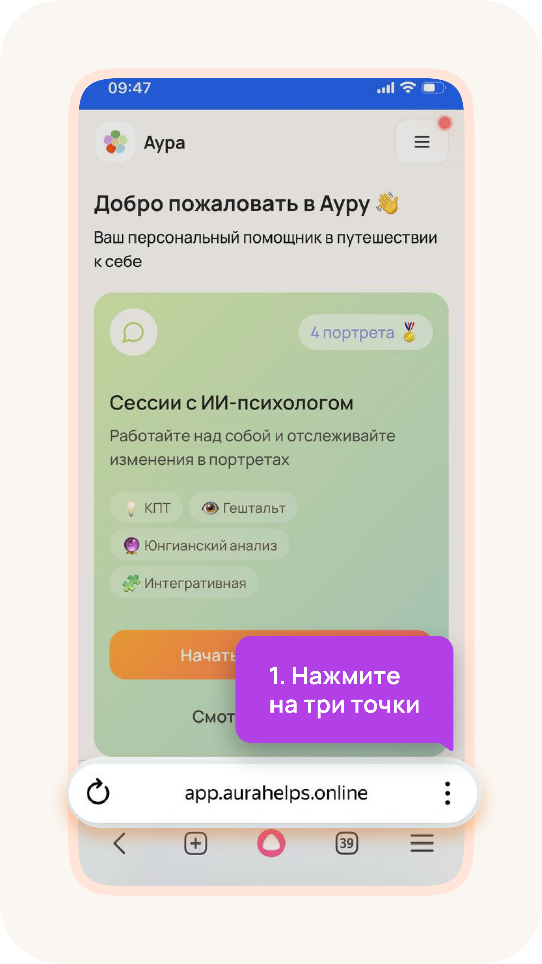 Инструкция установки Аура в Яндекс Браузере шаг 1