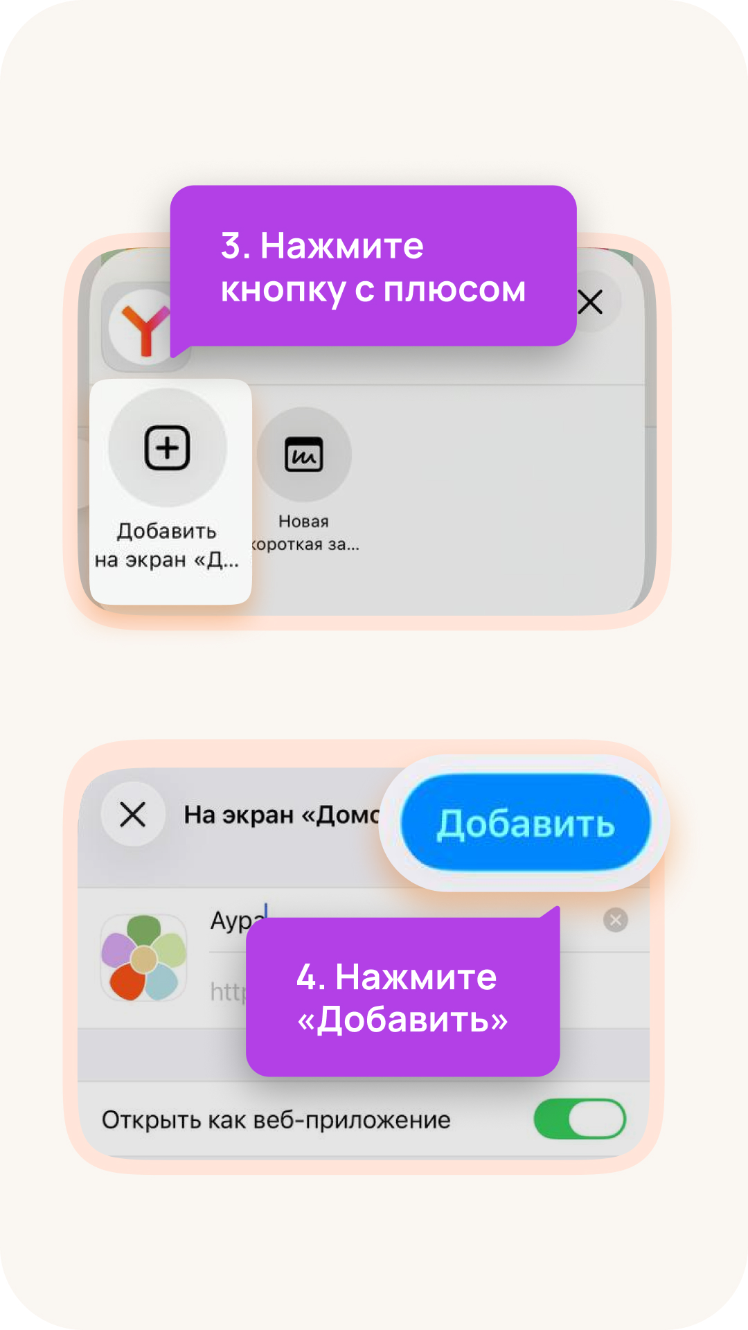 Инструкция установки Аура в Яндекс Браузере шаги 3-4