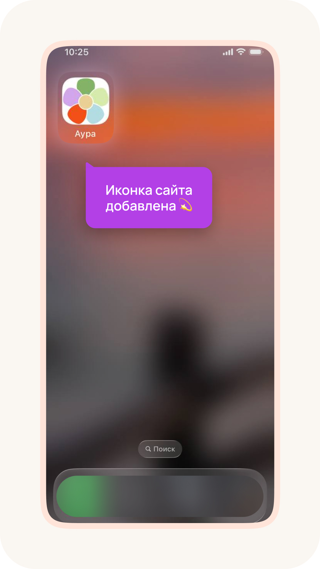 Инструкция установки Аура в Яндекс Браузере результат